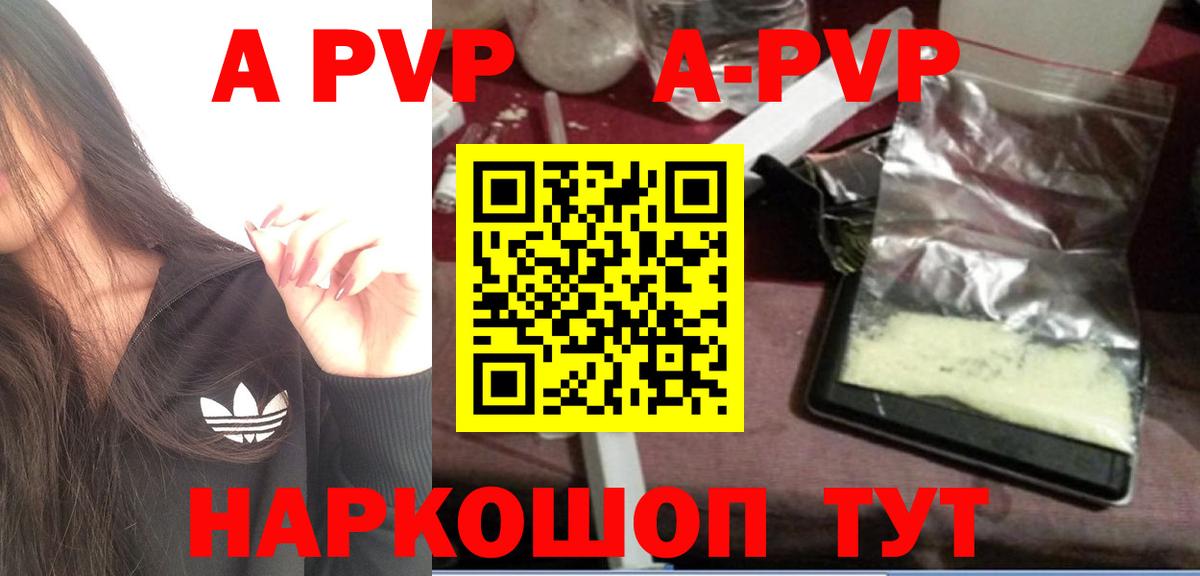 Alpha PVP Crystall Дзержинский