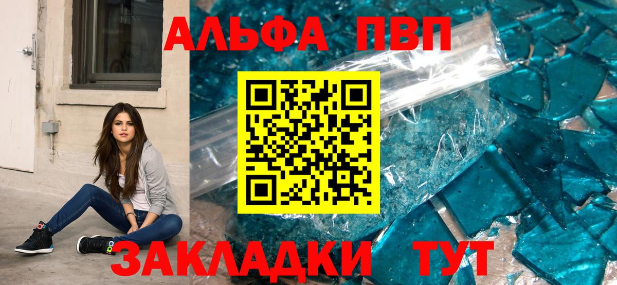 A PVP  Альфа ПВП крисы CK  А ПВП крисы CK  Вход с VPN  Дзержинский  Alpha PVP Crystall 