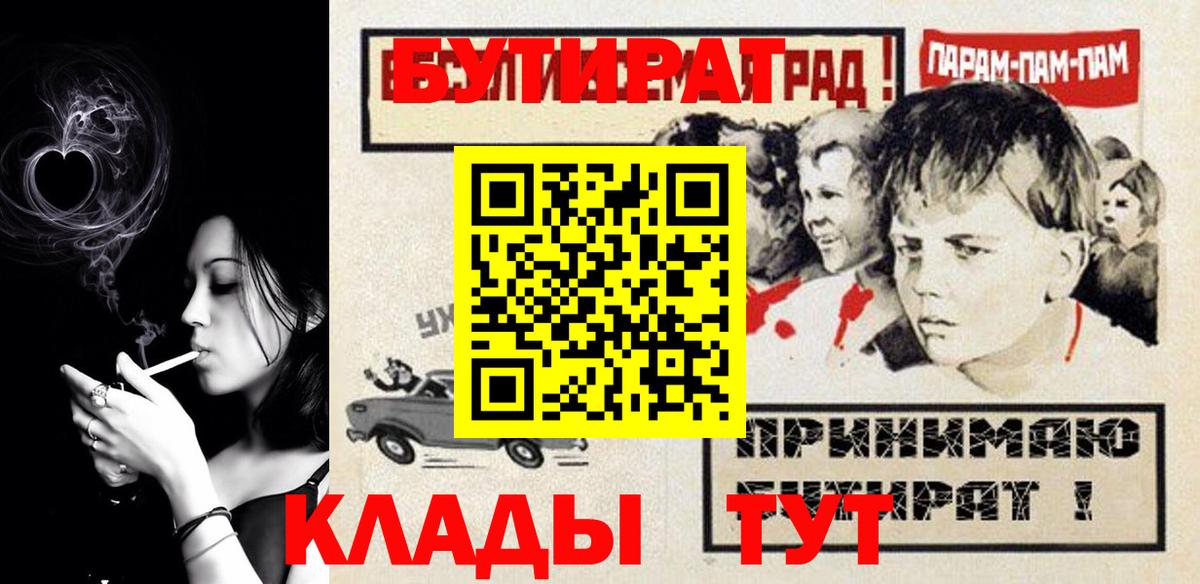 Бутират вода  Вход с VPN  Дзержинский 