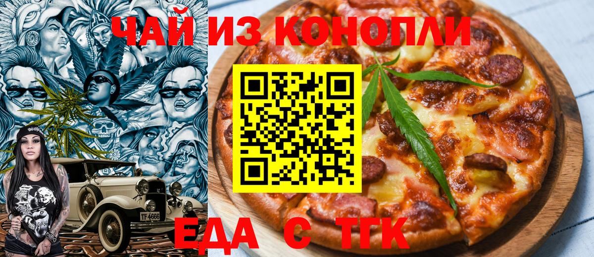 Canna-Cookies конопля Дзержинский