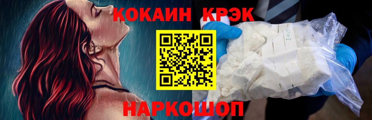 Дзержинский  COCAIN  Вход с VPN  Cocaine 99%  Кокаин 98% 
