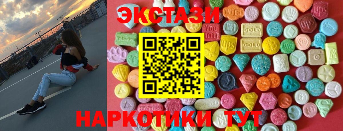 гидра ONION  ЭКСТАЗИ DUBAI  Вход с VPN  Дзержинский  Ecstasy 