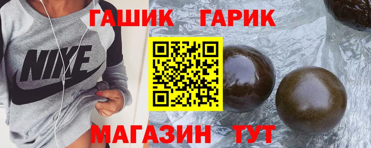 Гашиш хэш Дзержинский
