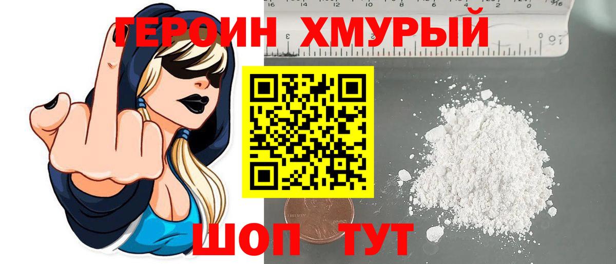 Дзержинский  Героин герыч  Вход с VPN 
