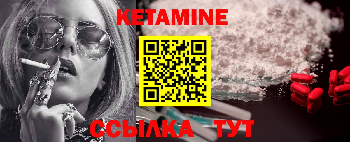 Кетамин VHQ Дзержинский