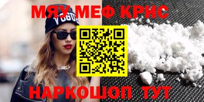 прущие крисы Ярославль