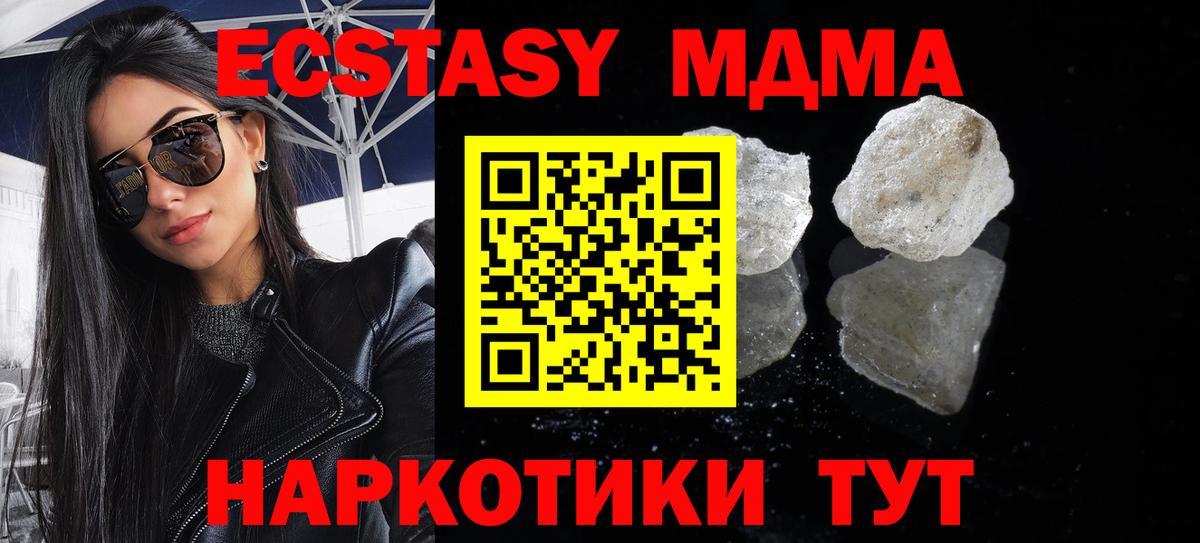 MDMA VHQ Дзержинский