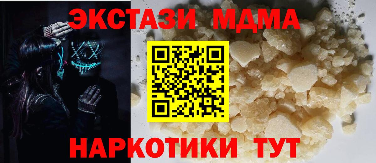 MDMA VHQ  МДМА VHQ  Вход с VPN  Дзержинский 
