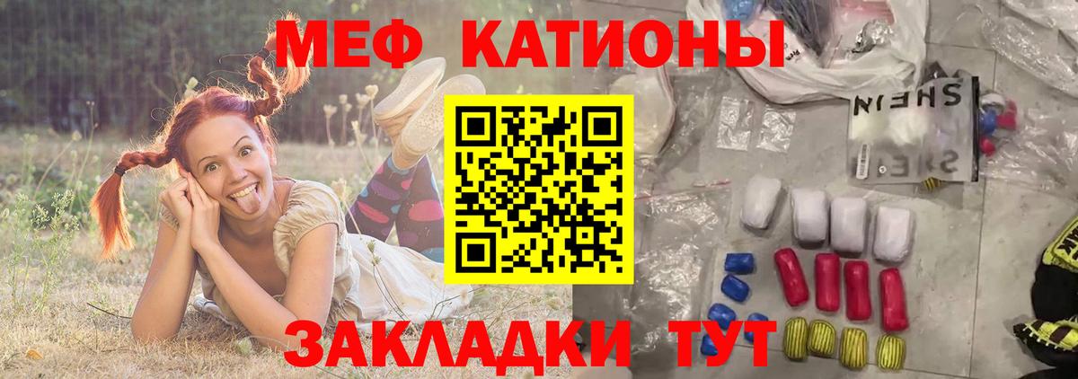 Дзержинский  МЯУ-МЯУ мяу мяу  Мефедрон 4 MMC  Вход с VPN 