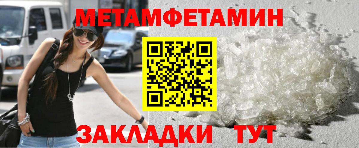 МЕТАМФЕТАМИН пудра Дзержинский