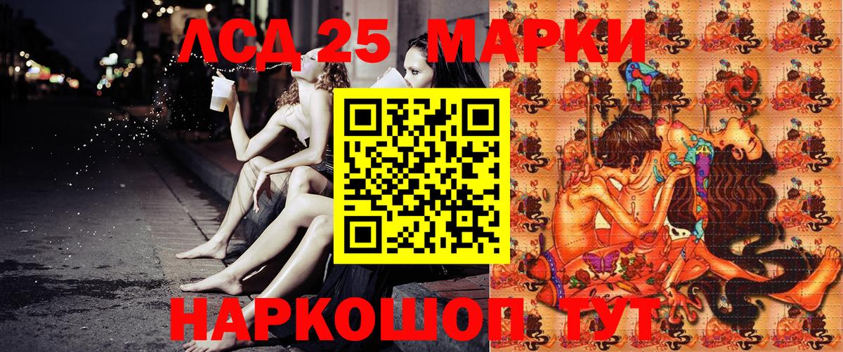 Марки NBOMe 1,5мг Дзержинский